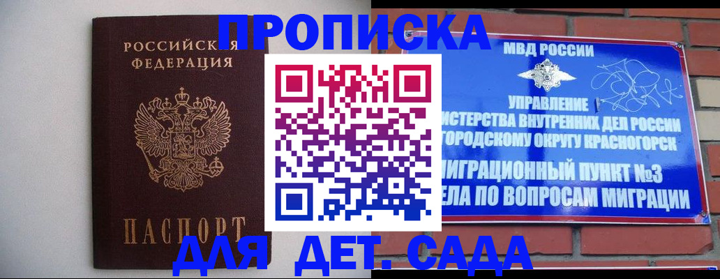 временная регистрация 2025 в Сарове