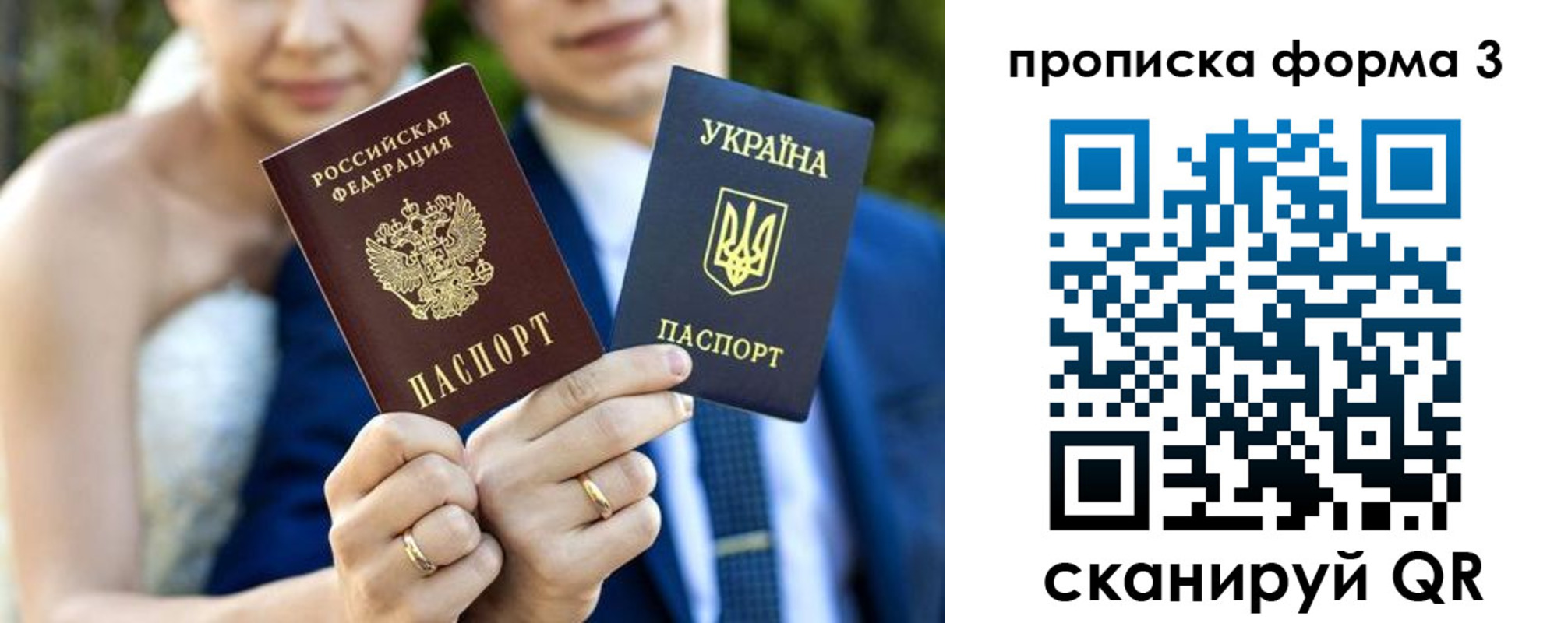 прописка штамп в Сарове