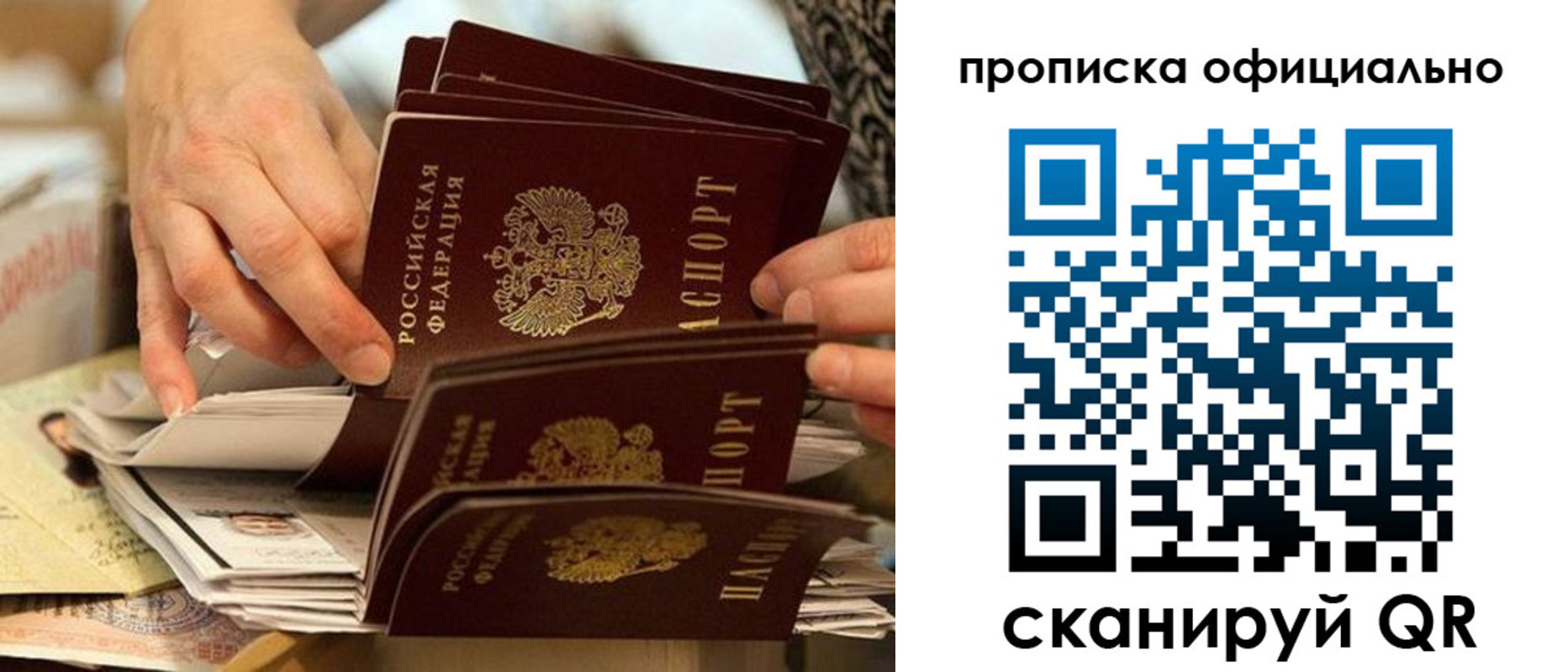 временная регистрация в Сарове