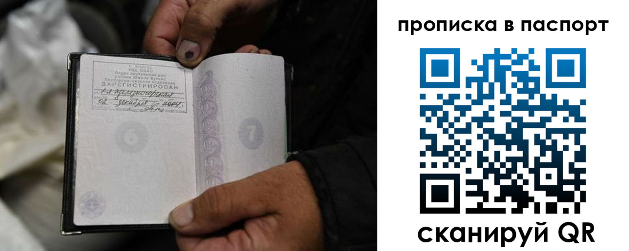 временная регистрация для школы в Сарове