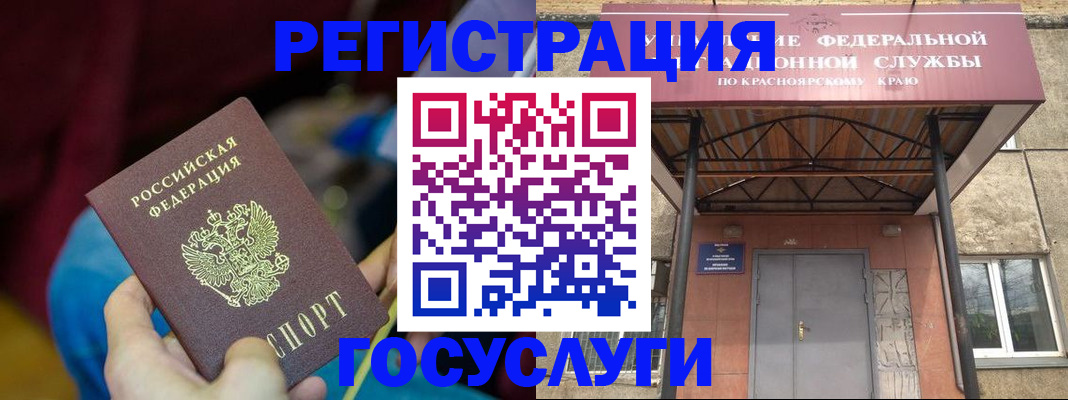 временная регистрация купить в Сарове