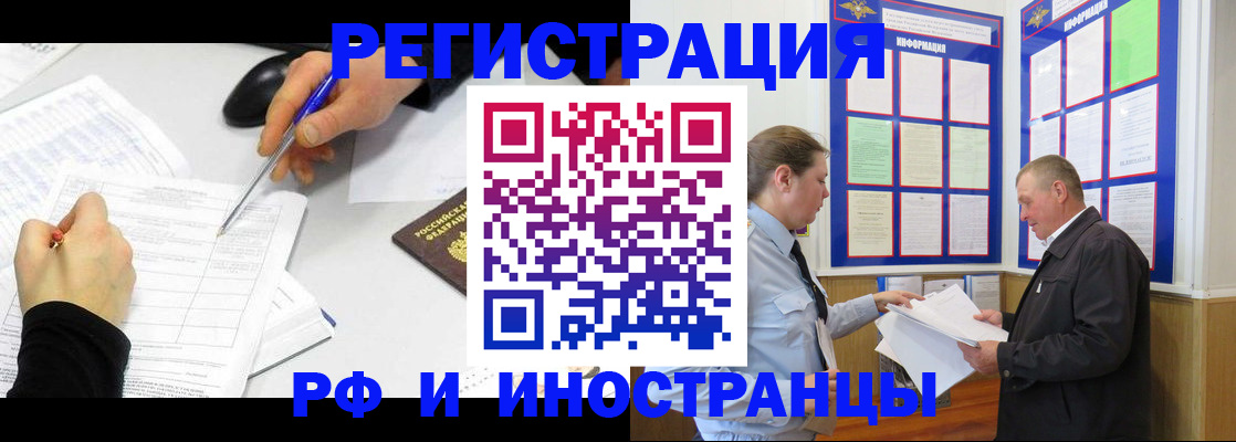 временная регистрация купить в Сарове