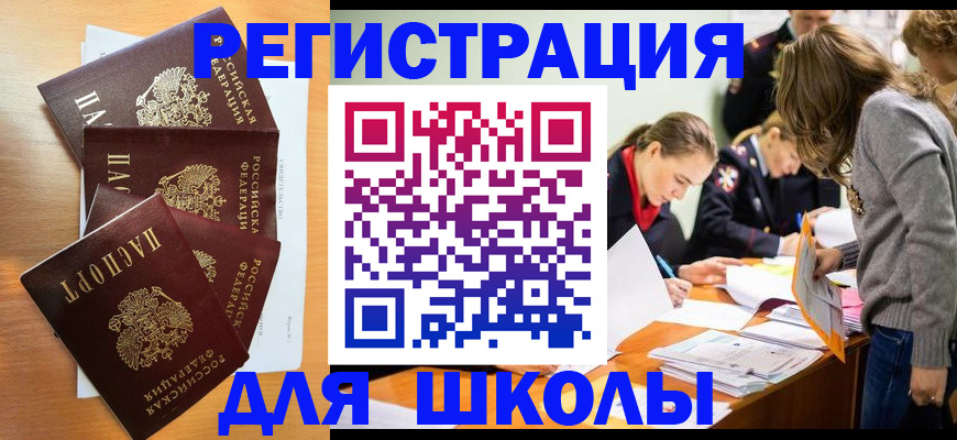 прописка 2025 в Сарове