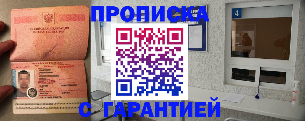 временная регистрация поиск в Сарове