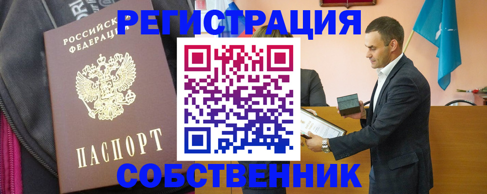 прописка иностранных граждан в Сарове