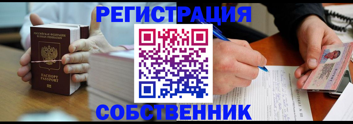 купить прописку в Сарове