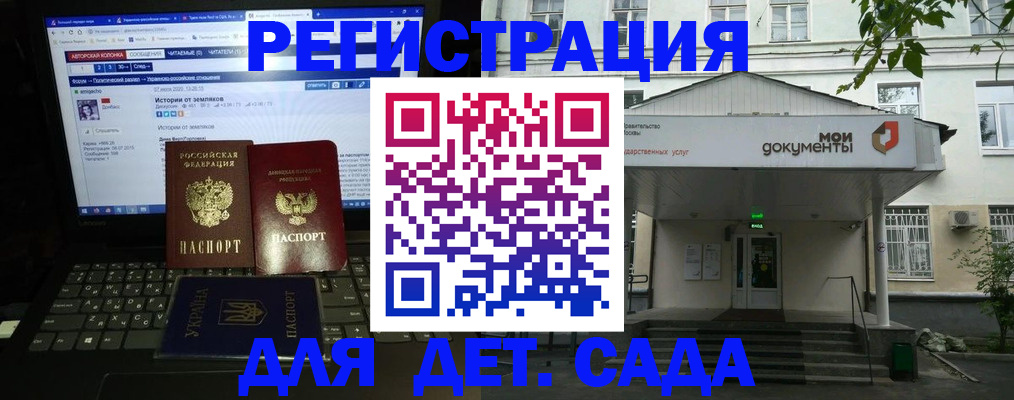 временная регистрация для всех в Сарове