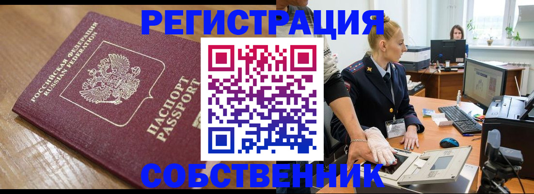временная прописка в Сарове