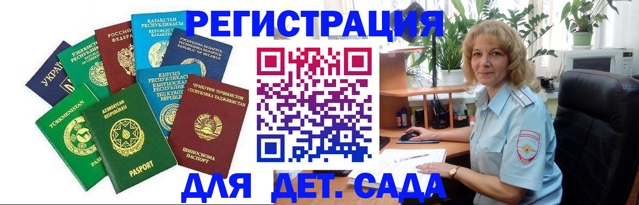 временная регистрация госуслуги в Сарове