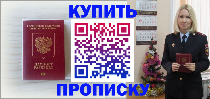 временная регистрация недорого в Сарове