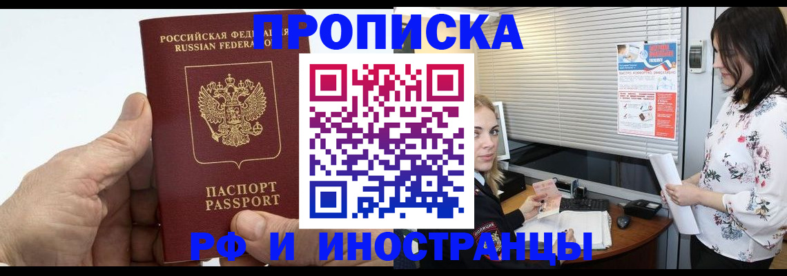 временная регистрация гарантия в Сарове